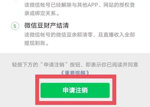 微信注銷后聊天記錄還能恢復(fù)嗎