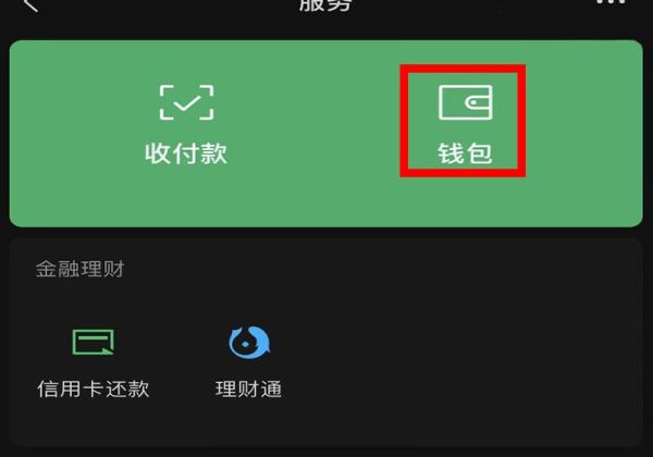 手機(jī)號(hào)過戶后微信怎么更改實(shí)名認(rèn)證