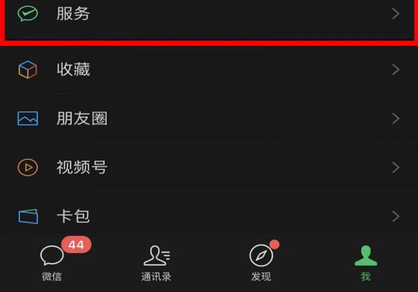 手機(jī)號(hào)過戶后微信怎么更改實(shí)名認(rèn)證