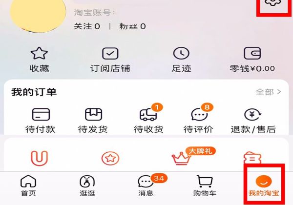 淘寶好友圈關(guān)閉