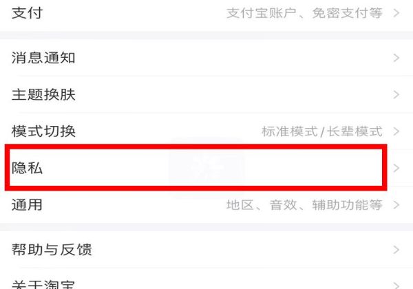 淘寶好友圈關(guān)閉