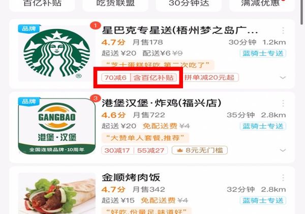 餓了么百億補(bǔ)貼怎么領(lǐng)