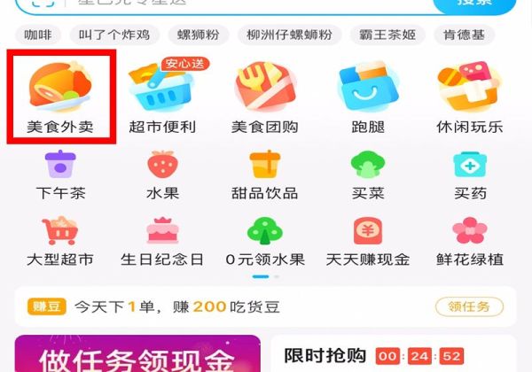 餓了么百億補(bǔ)貼怎么領(lǐng)