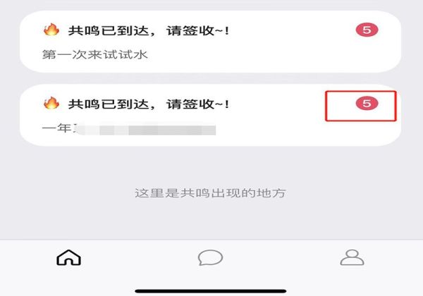 可話怎么看別人動態(tài)