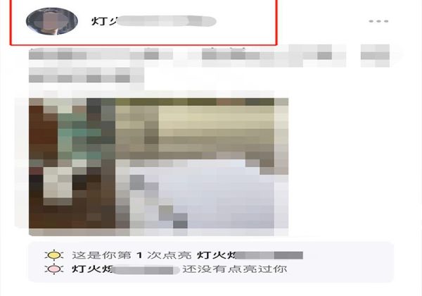 可話怎么看別人動態(tài)