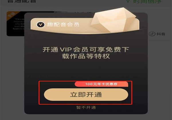 英語趣配音怎么導出視頻