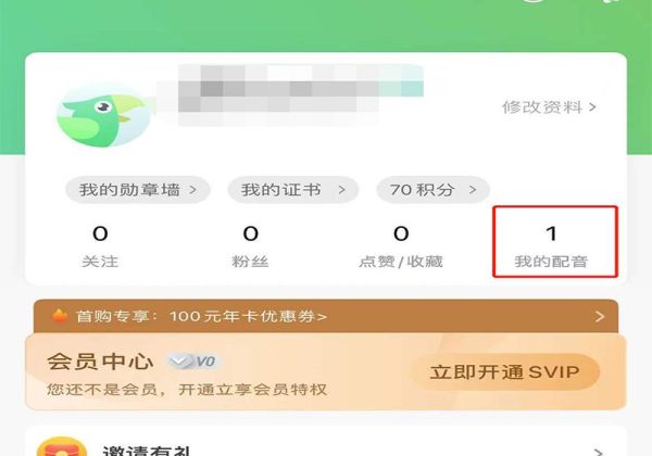 英語趣配音怎么導出視頻