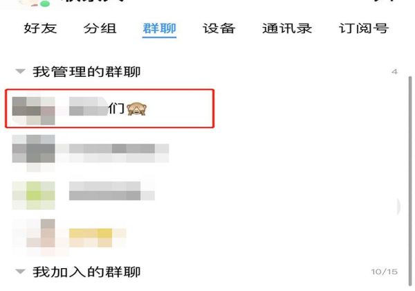 上傳群相冊怎么不在群里顯示