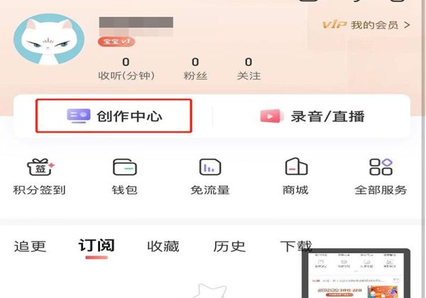 在喜馬拉雅上怎么接配音任務
