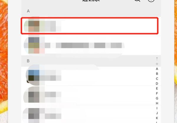 微信刪除好友頻繁了怎么繼續刪除