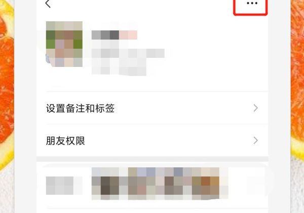 微信刪除好友頻繁了怎么繼續刪除