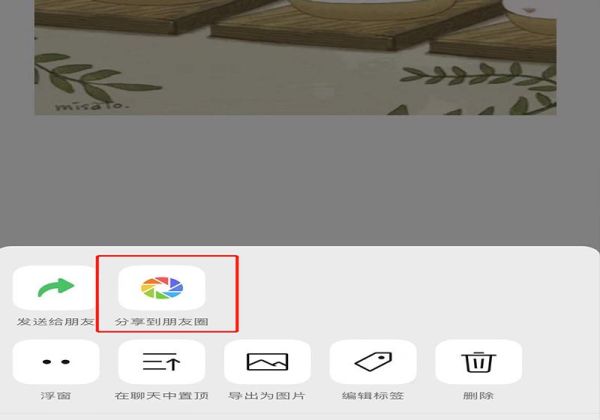 朋友圈動(dòng)圖怎么不動(dòng)