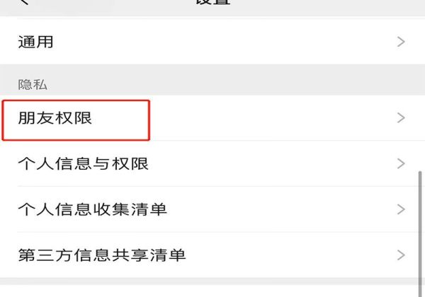 拉黑了怎么加回來
