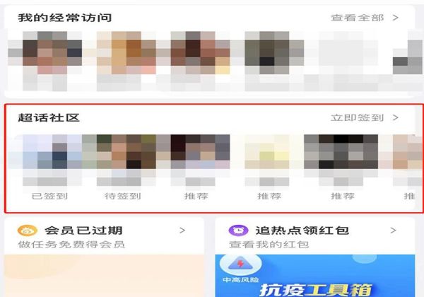 超話等級怎么快速升