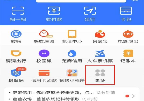 支付寶買彩票在網上怎么買