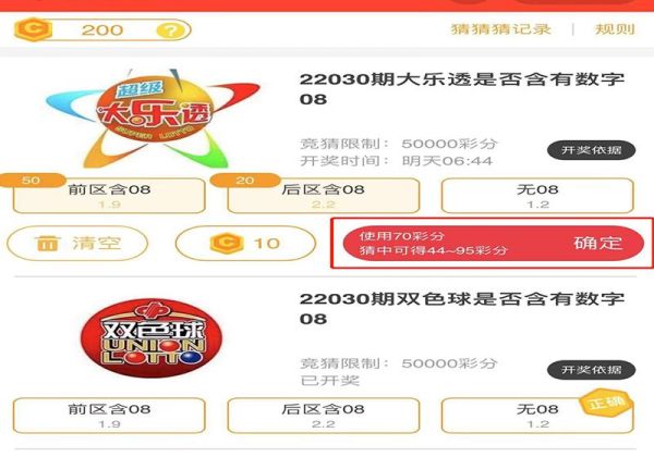 支付寶買彩票在網上怎么買