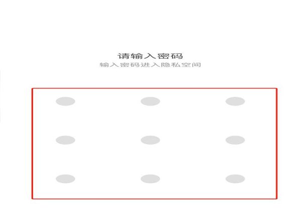 360隱私空間里面的照片怎么找回