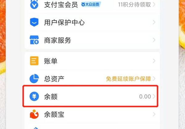 支付寶提現免費額度在哪查詢