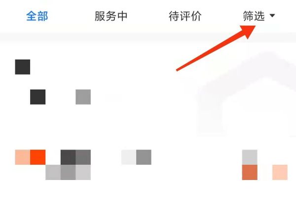 支付寶提現記錄怎么查