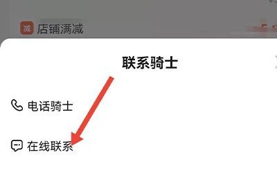 餓了么騎手拍的照片從哪看