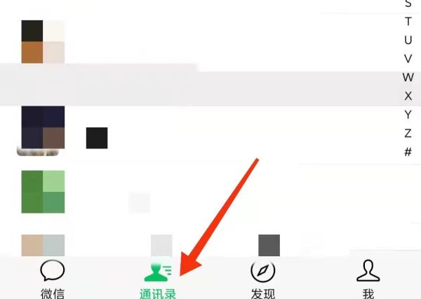 怎么從對方微信刪除自己