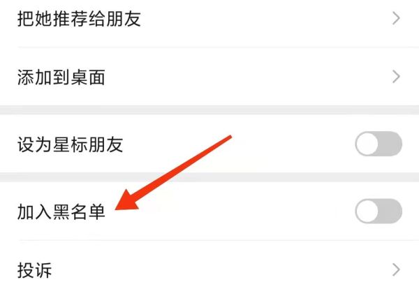 怎么從對方微信刪除自己
