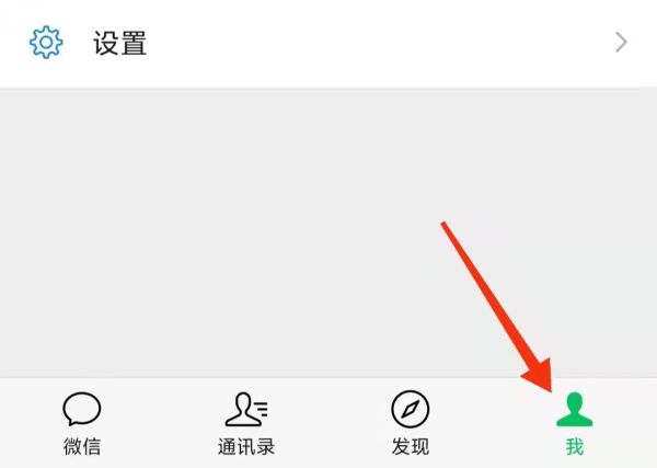 微信訪問受限如何設(shè)置