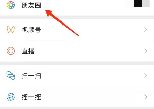 微信封面怎么恢復(fù)成默認(rèn)