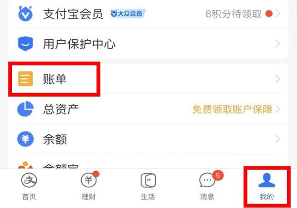 交易明細能刪除嗎