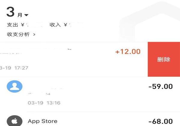 交易明細能刪除嗎