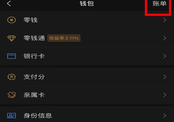 交易明細能刪除嗎
