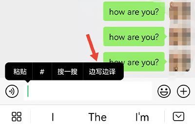 華為手機(jī)微信邊寫邊譯怎么打開