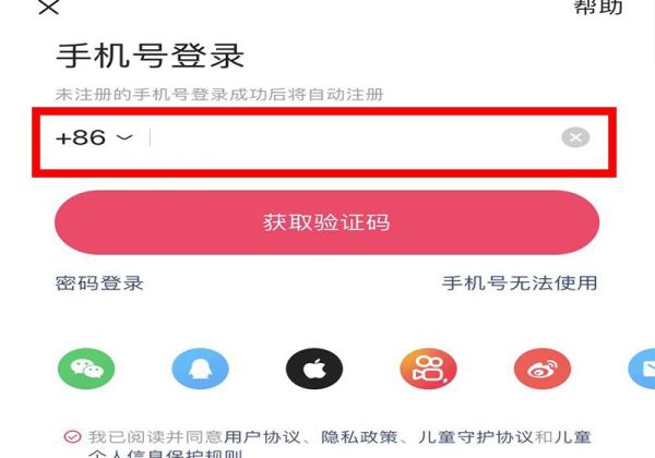 一個手機怎樣注冊兩個快手號
