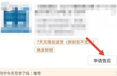 抖音拒收的快遞怎么申請退款