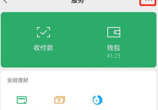 設置24小時到賬可以退回嗎