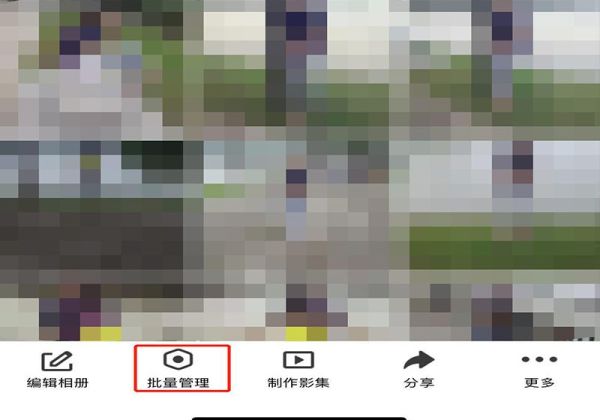 qq空間的相冊(cè)如何整體遷移