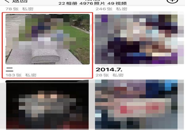 qq空間的相冊(cè)如何整體遷移