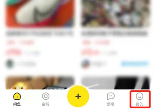 怎么購買閑魚幣