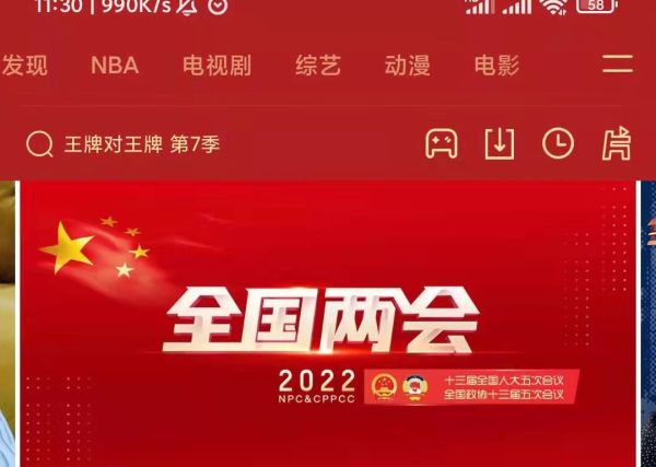 怎樣在手機上看中超直播