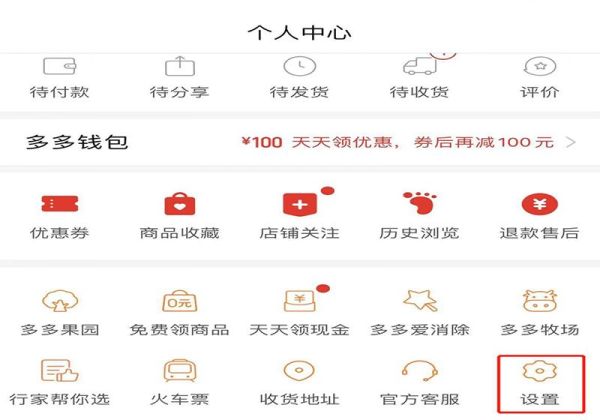 拼多多怎么評論和發照片