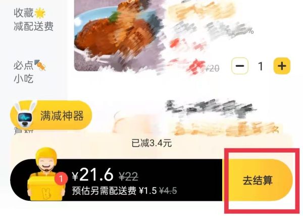 美團(tuán)怎么讓好友幫忙支付