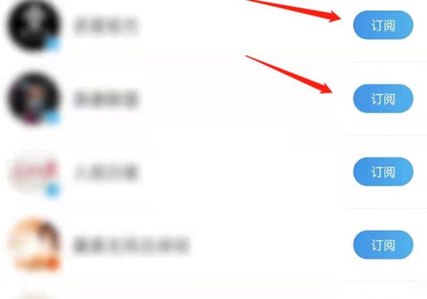 微博訂閱在哪