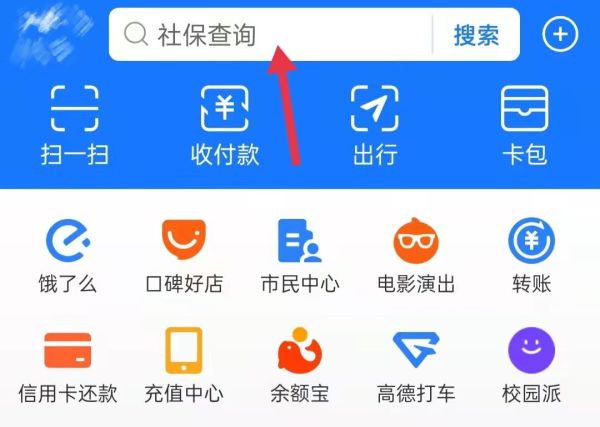校園刷臉服務關閉后如何開通