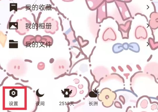 怎么設置qq好友添加要求