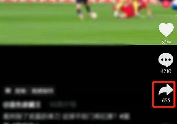 抖音怎么把收藏的視頻發(fā)出來