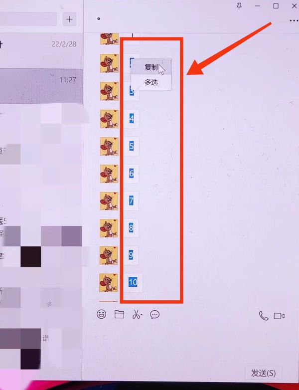聊天記錄怎么保存成文件
