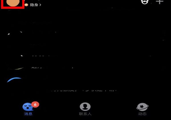 qq注銷后多久徹底注銷