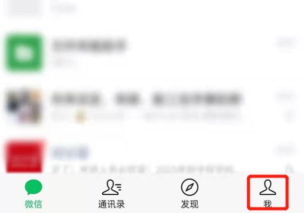 微信密碼怎么顯示出來