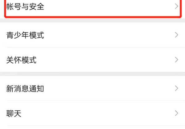 微信密碼怎么顯示出來