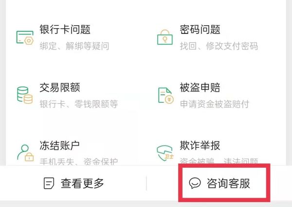 怎么提升微信零錢(qián)支付限額100萬(wàn)